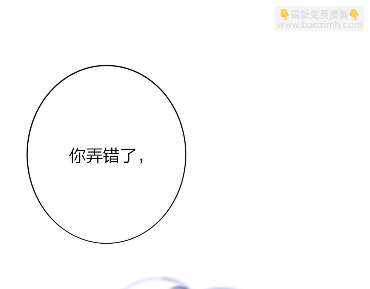 🍻非友人关系 第7话  想让你去更远的地方 第41页