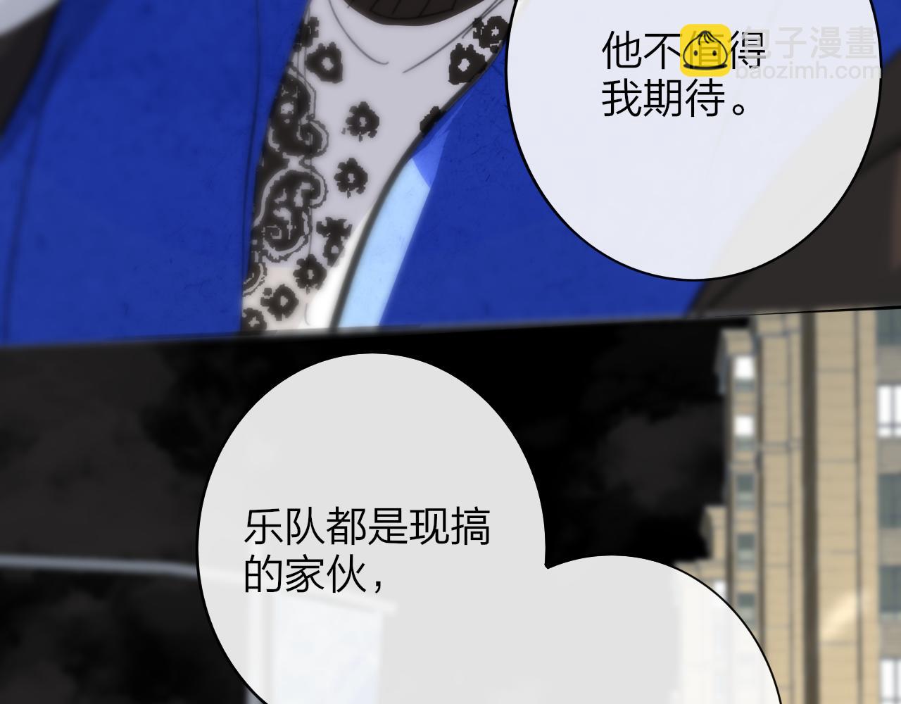 🍻非友人关系 第7话  想让你去更远的地方 第44页
