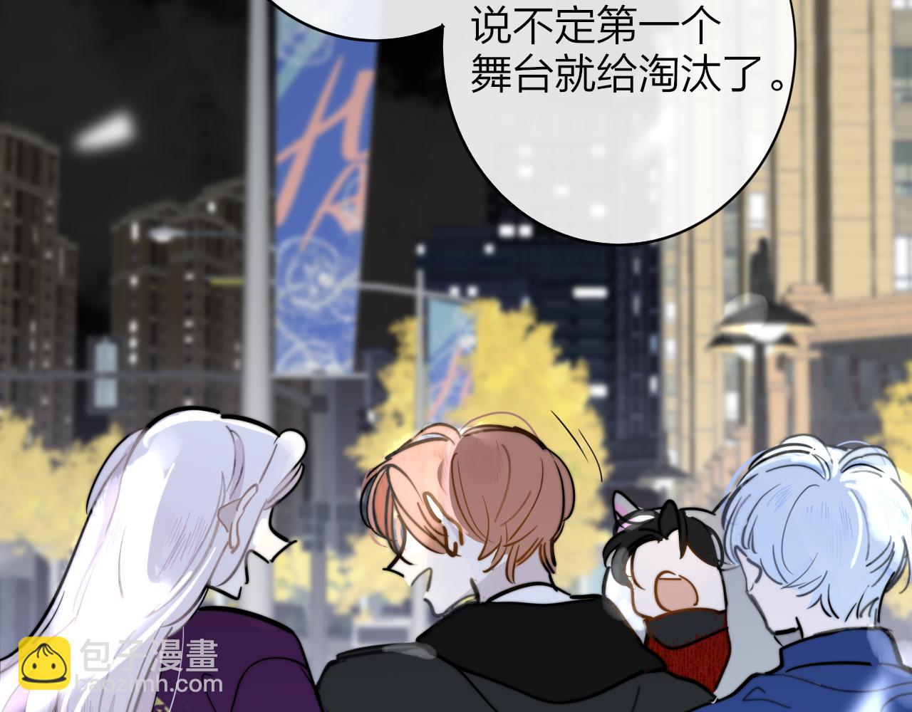 🍻非友人关系 第7话  想让你去更远的地方 第45页