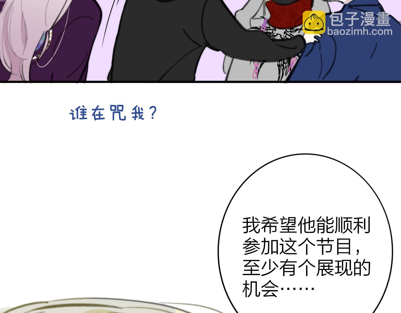 🍻非友人关系 第7话  想让你去更远的地方 第47页