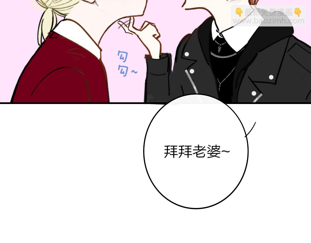 🍻非友人关系 第7话  想让你去更远的地方 第5页