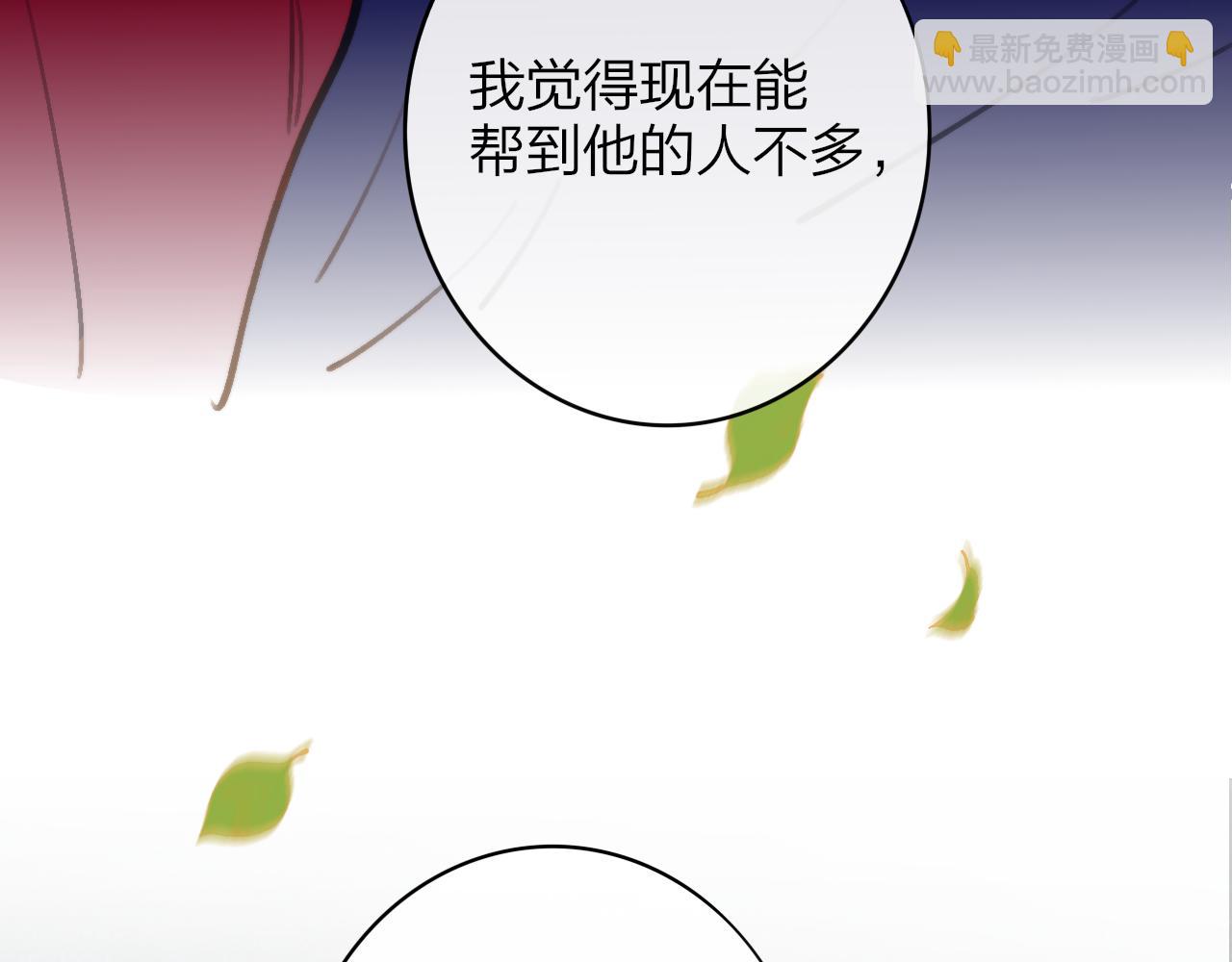 🍻非友人关系 第7话  想让你去更远的地方 第50页