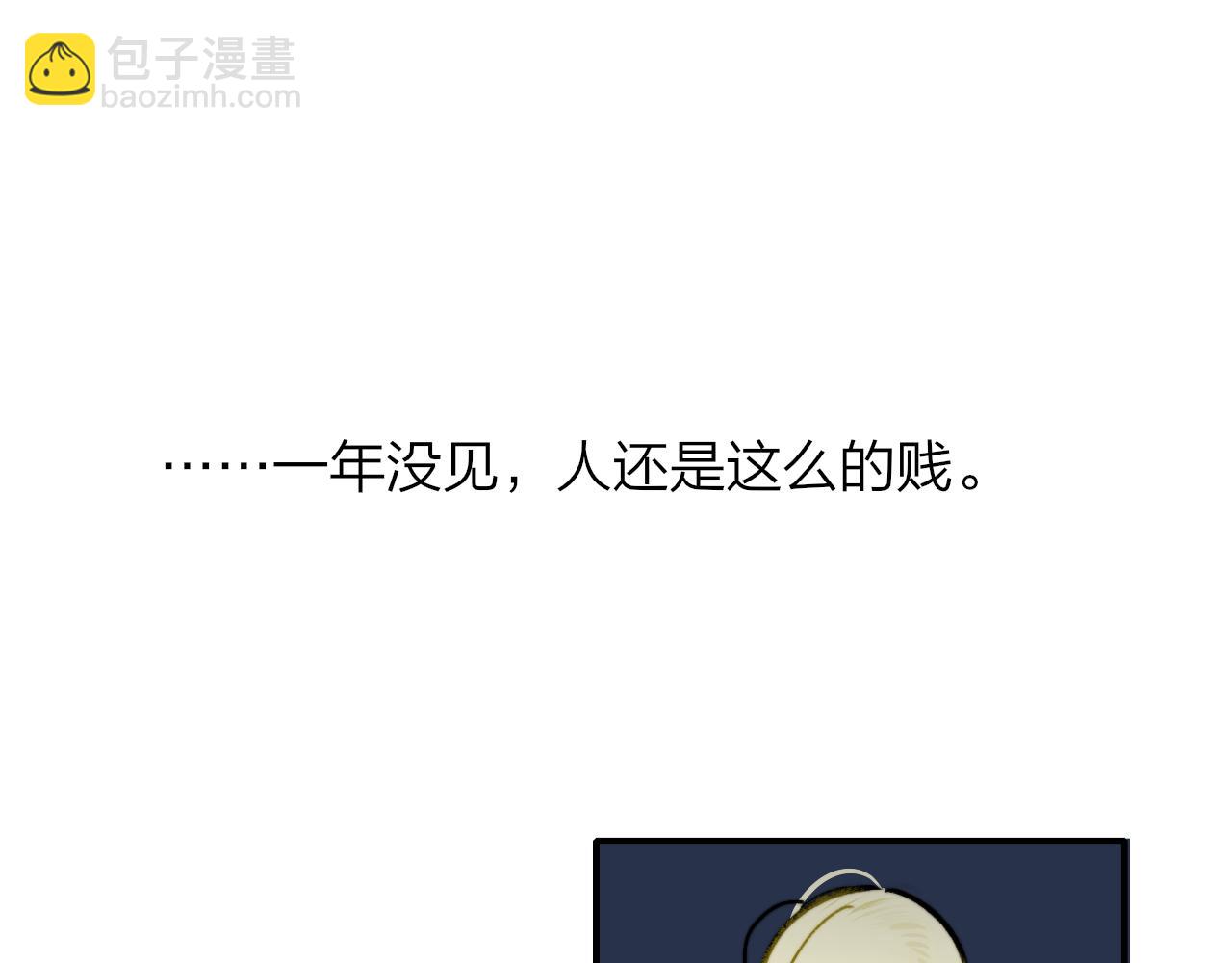 🍻非友人关系 第7话  想让你去更远的地方 第7页
