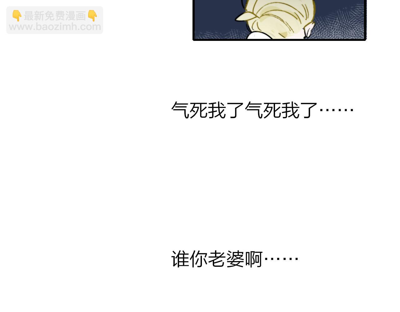 🍻非友人关系 第7话  想让你去更远的地方 第8页