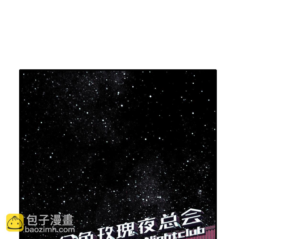 🍻非友人关系 第9话  偶像暴击私生饭！ 第14页