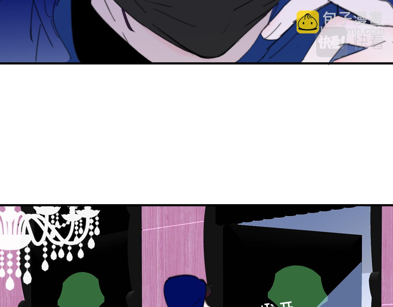 🍻非友人关系 第9话  偶像暴击私生饭！ 第20页