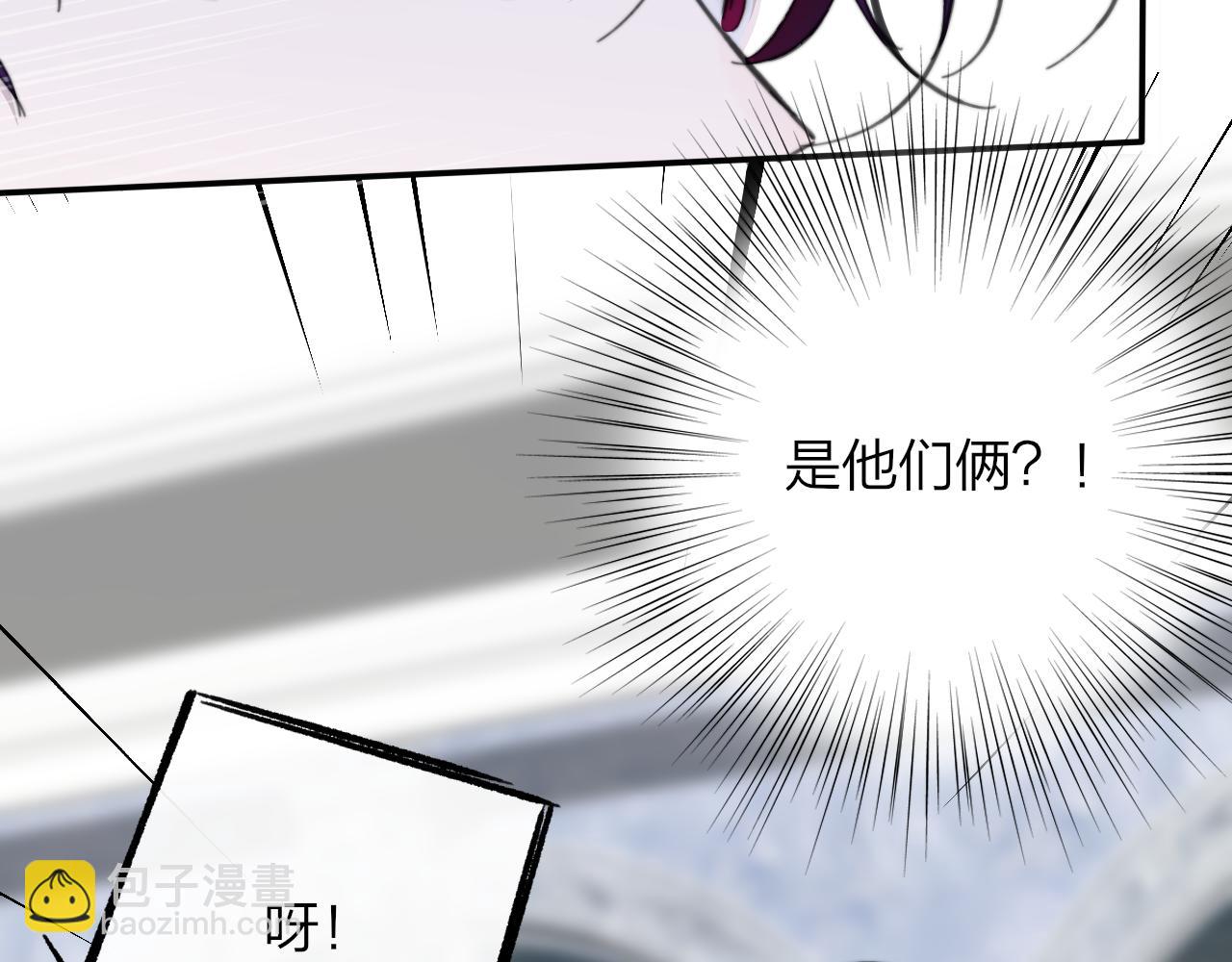 🍻非友人关系 第9话  偶像暴击私生饭！ 第24页