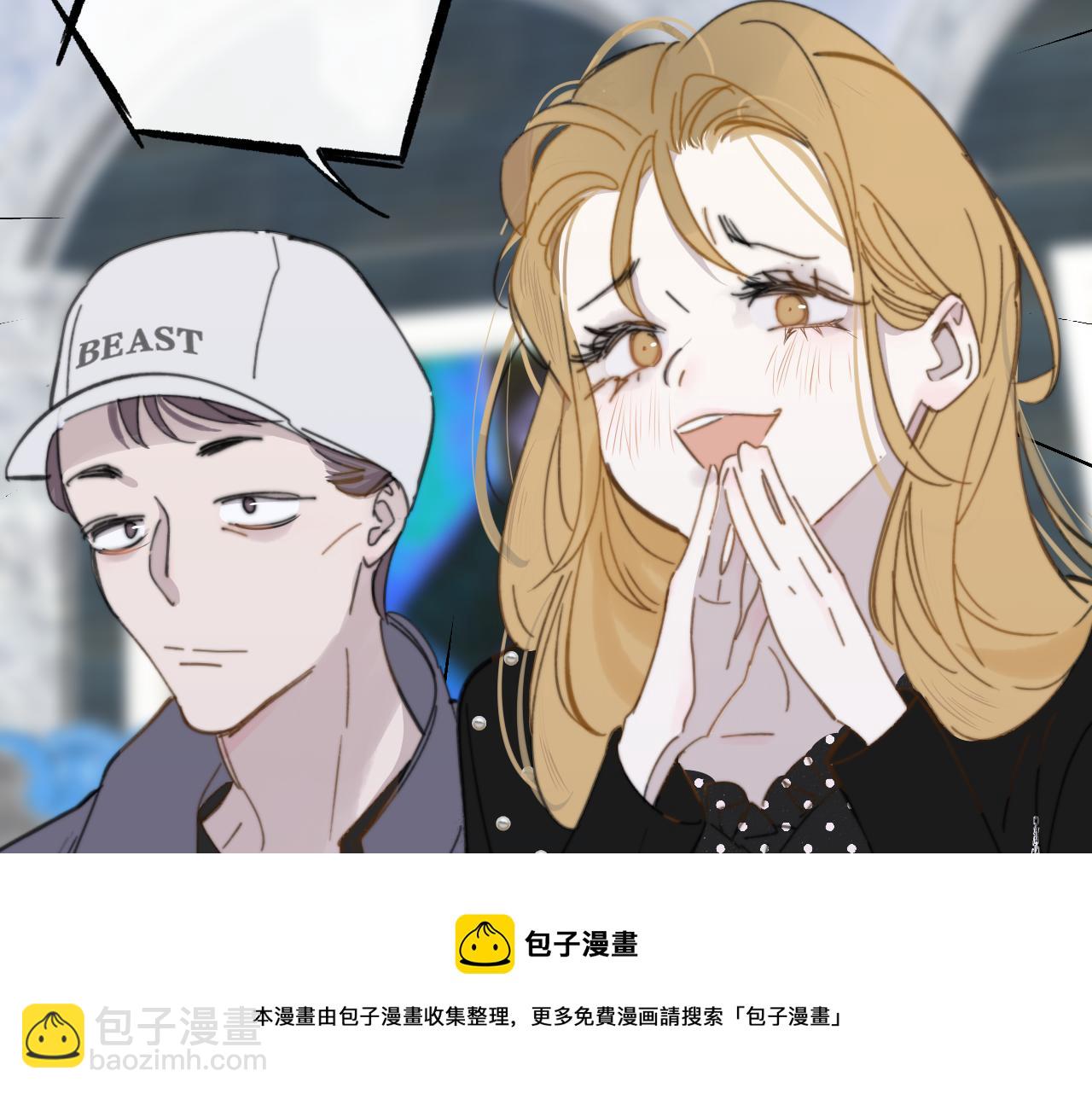 🍻非友人关系 第9话  偶像暴击私生饭！ 第25页
