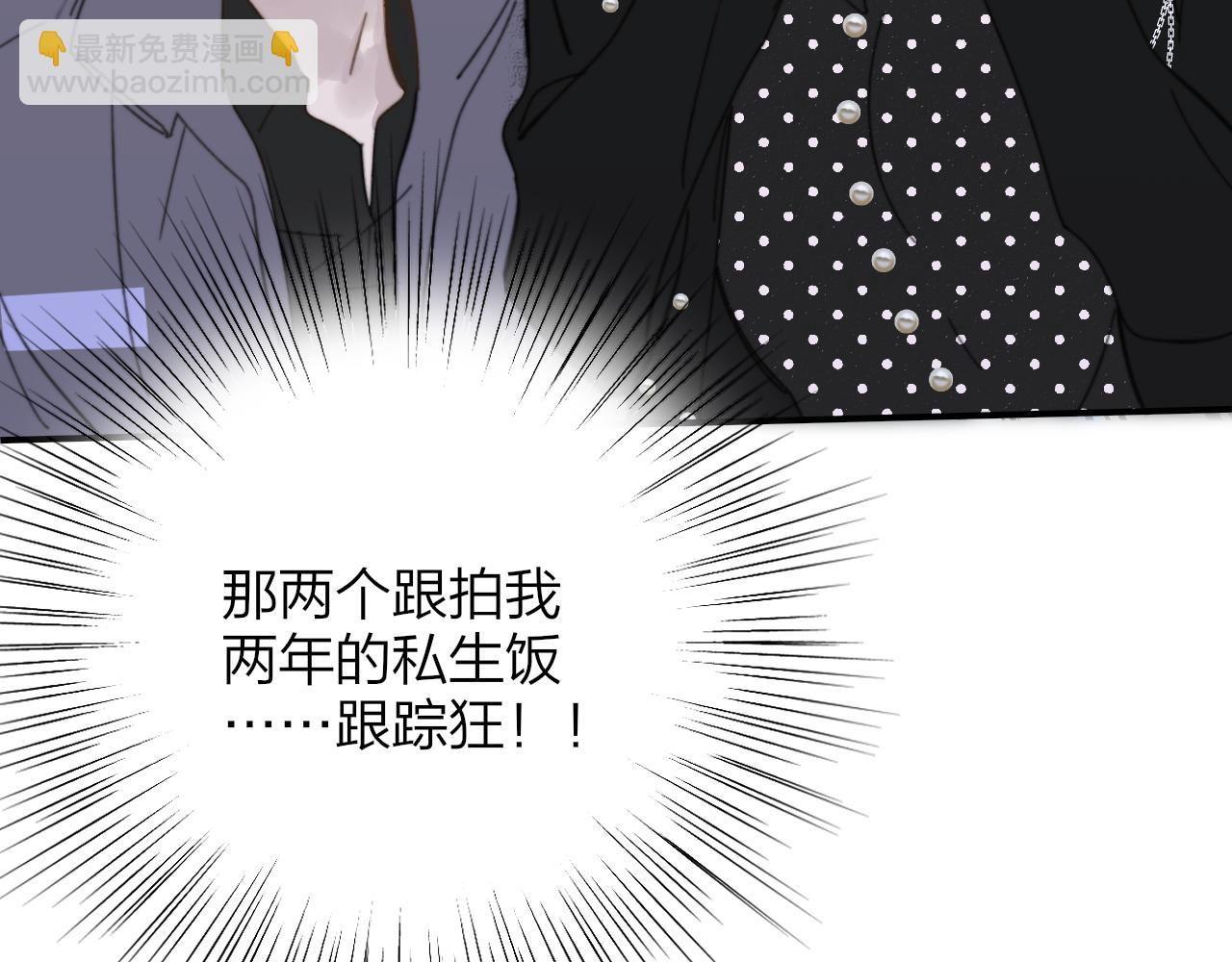 🍻非友人关系 第9话  偶像暴击私生饭！ 第26页