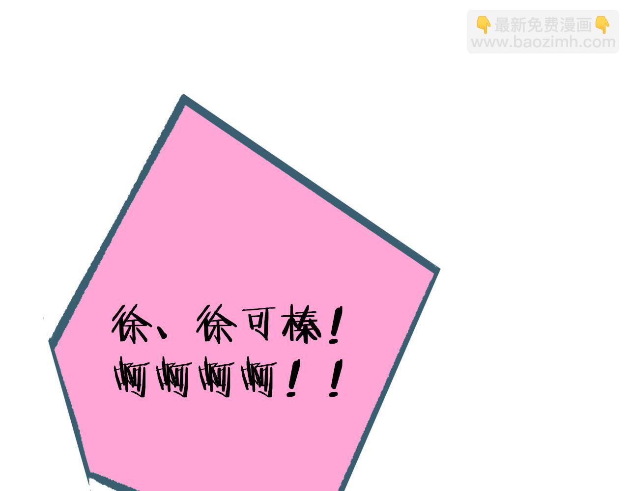 🍻非友人关系 第9话  偶像暴击私生饭！ 第28页