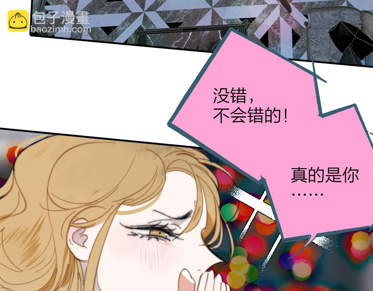 🍻非友人关系 第9话  偶像暴击私生饭！ 第30页