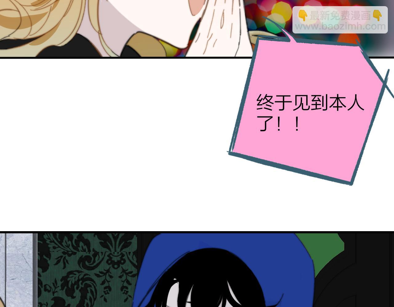 🍻非友人关系 第9话  偶像暴击私生饭！ 第31页
