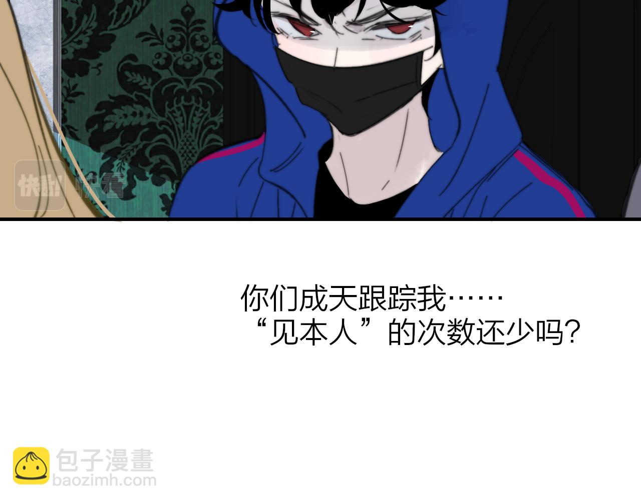 🍻非友人关系 第9话  偶像暴击私生饭！ 第32页