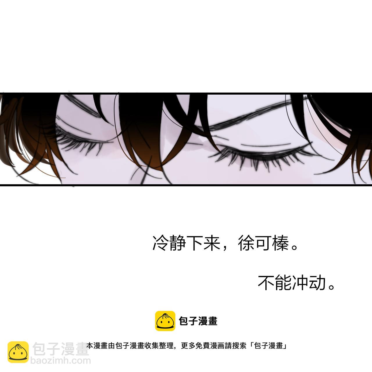 🍻非友人关系 第9话  偶像暴击私生饭！ 第33页
