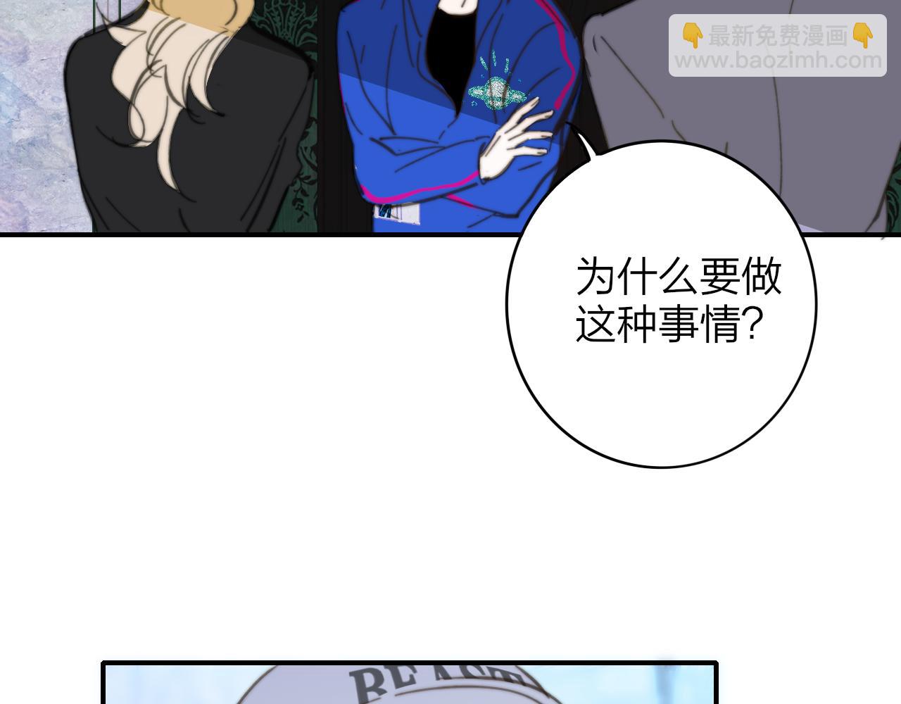 🍻非友人关系 第9话  偶像暴击私生饭！ 第35页