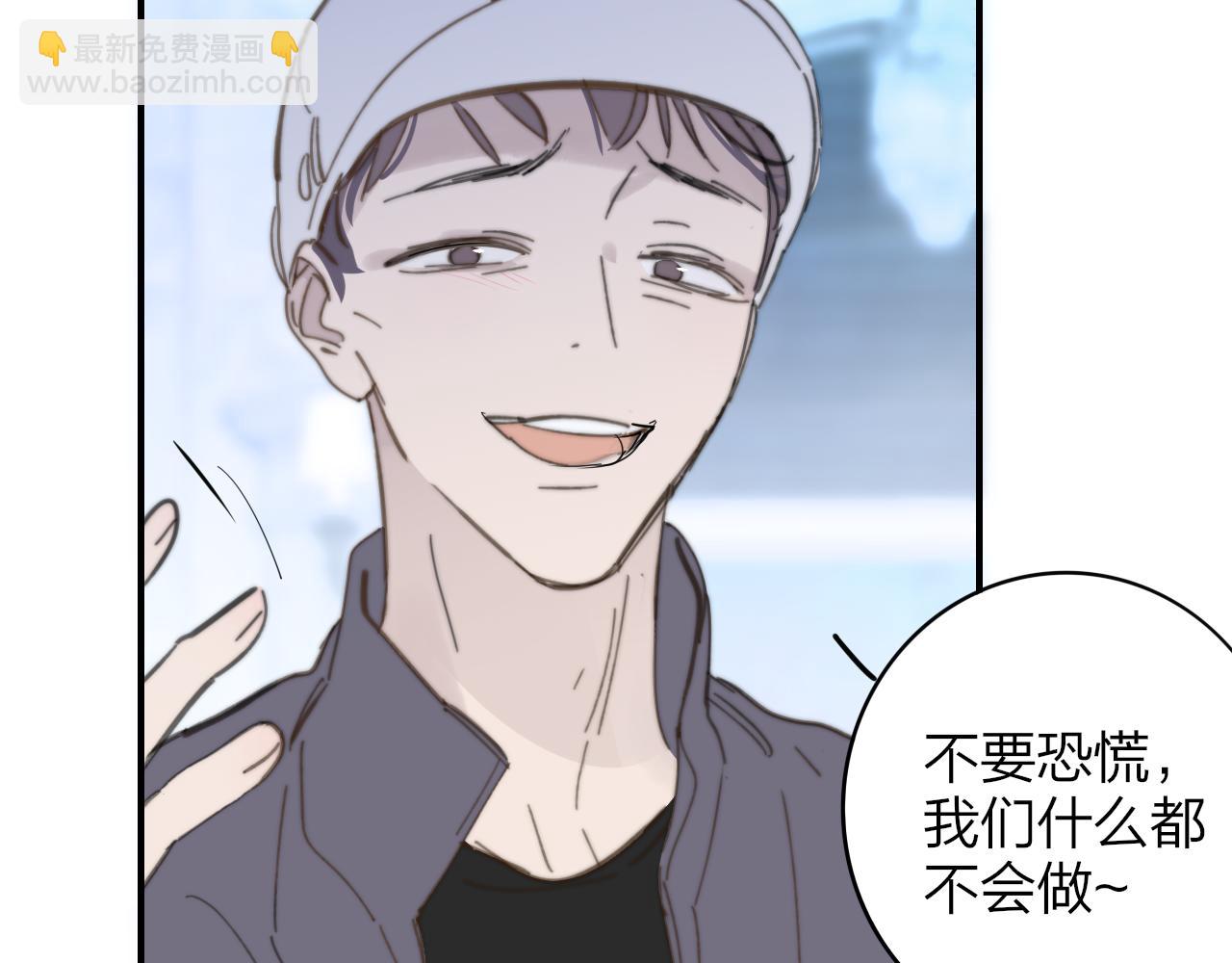 🍻非友人关系 第9话  偶像暴击私生饭！ 第36页