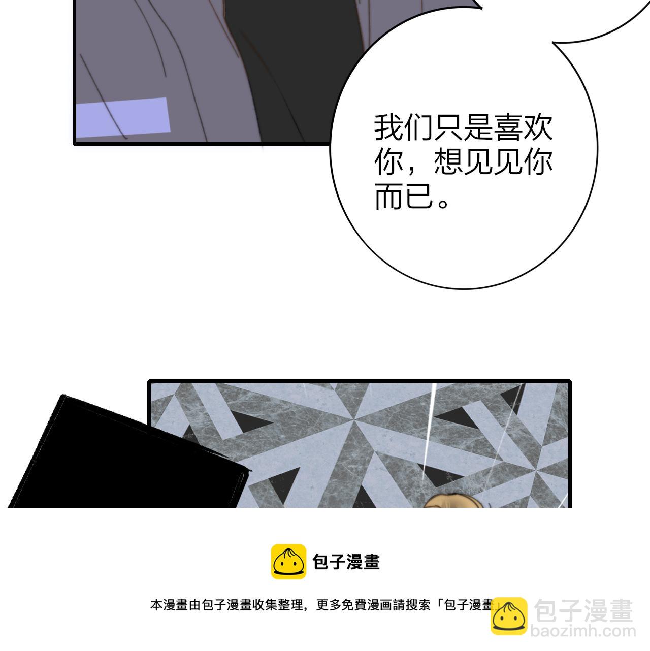🍻非友人关系 第9话  偶像暴击私生饭！ 第37页