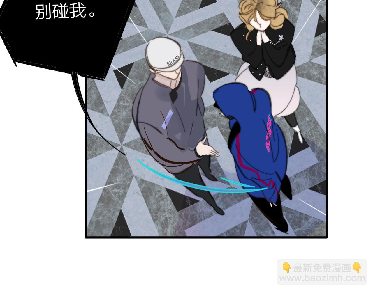 🍻非友人关系 第9话  偶像暴击私生饭！ 第38页