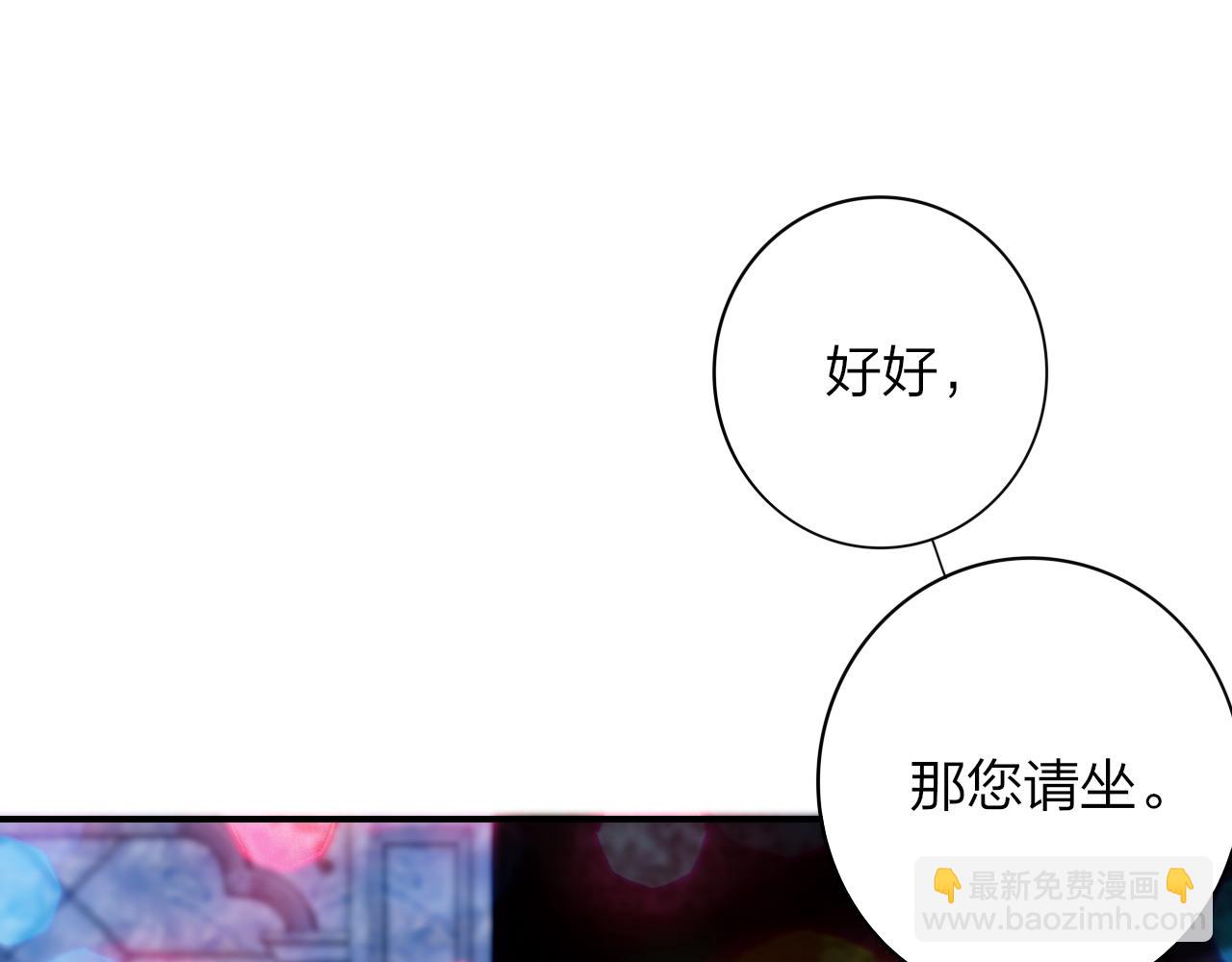 🍻非友人关系 第9话  偶像暴击私生饭！ 第39页