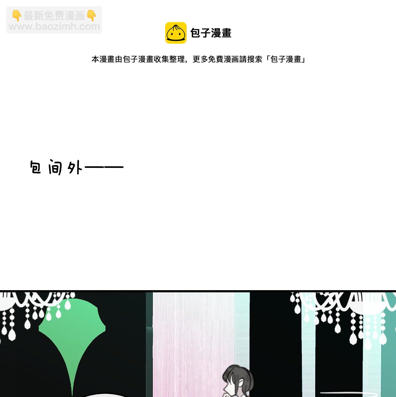 🍻非友人关系 第9话  偶像暴击私生饭！ 第41页