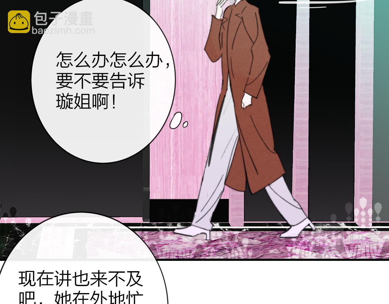 🍻非友人关系 第9话  偶像暴击私生饭！ 第42页