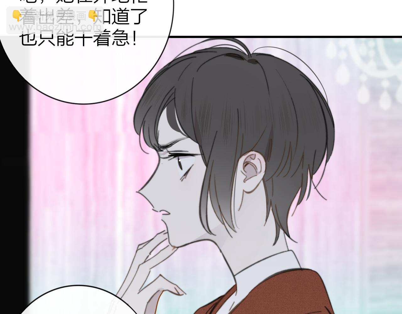🍻非友人关系 第9话  偶像暴击私生饭！ 第43页
