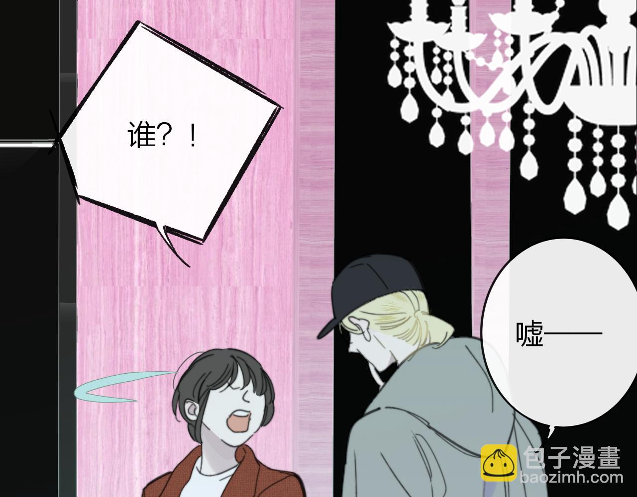 🍻非友人关系 第9话  偶像暴击私生饭！ 第46页