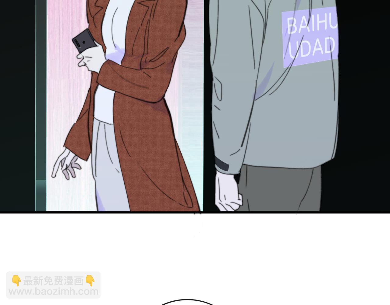 🍻非友人关系 第9话  偶像暴击私生饭！ 第47页
