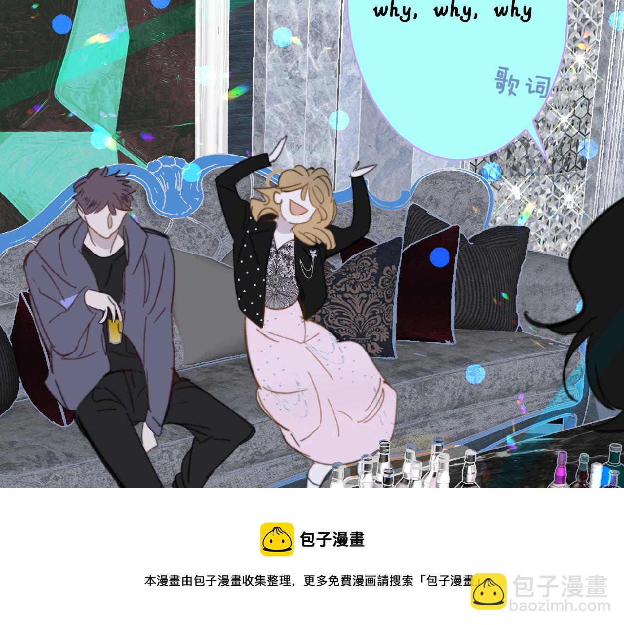 🍻非友人关系 第9话  偶像暴击私生饭！ 第49页