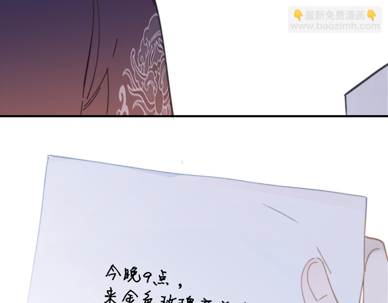 🍻非友人关系 第9话  偶像暴击私生饭！ 第7页