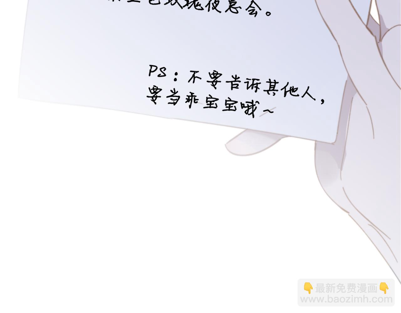 🍻非友人关系 第9话  偶像暴击私生饭！ 第8页