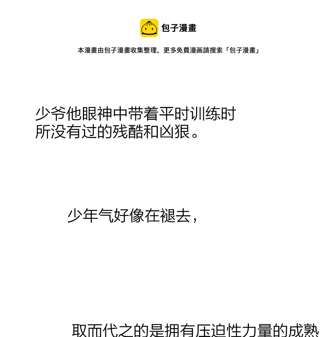 🍻非友人关系 第11话  意外见面 第1页