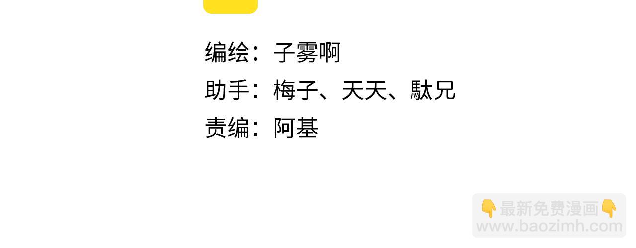 🍻非友人关系 第11话  意外见面 第10页
