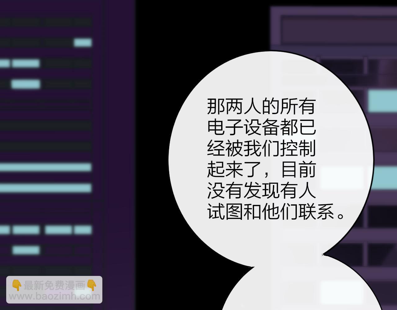 🍻非友人关系 第11话  意外见面 第12页