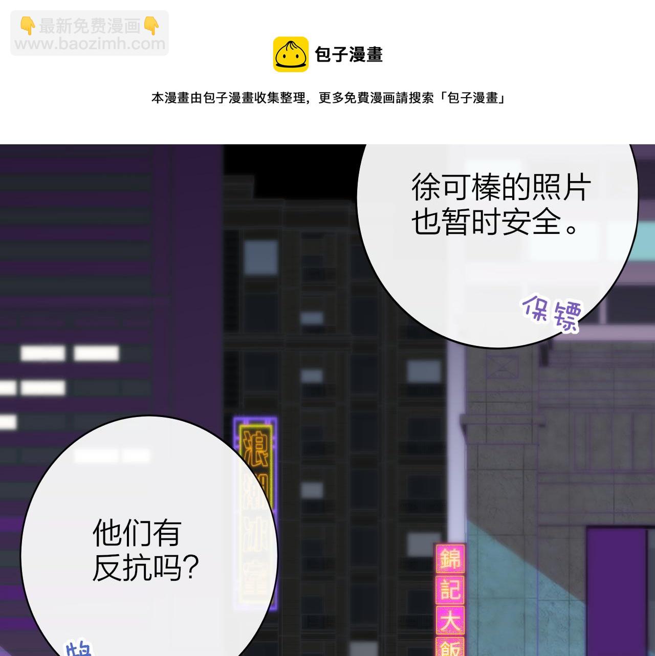 🍻非友人关系 第11话  意外见面 第13页