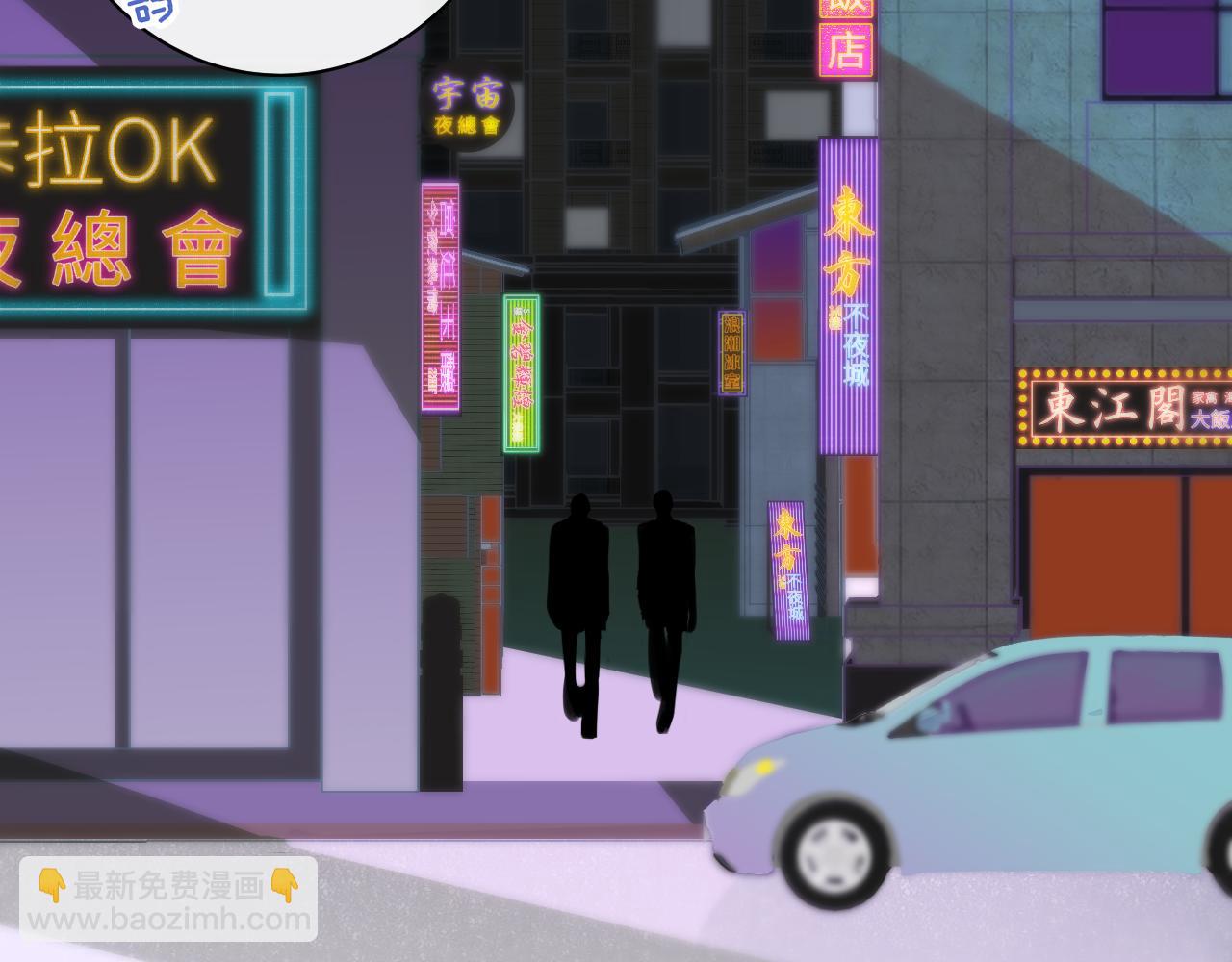 🍻非友人关系 第11话  意外见面 第14页