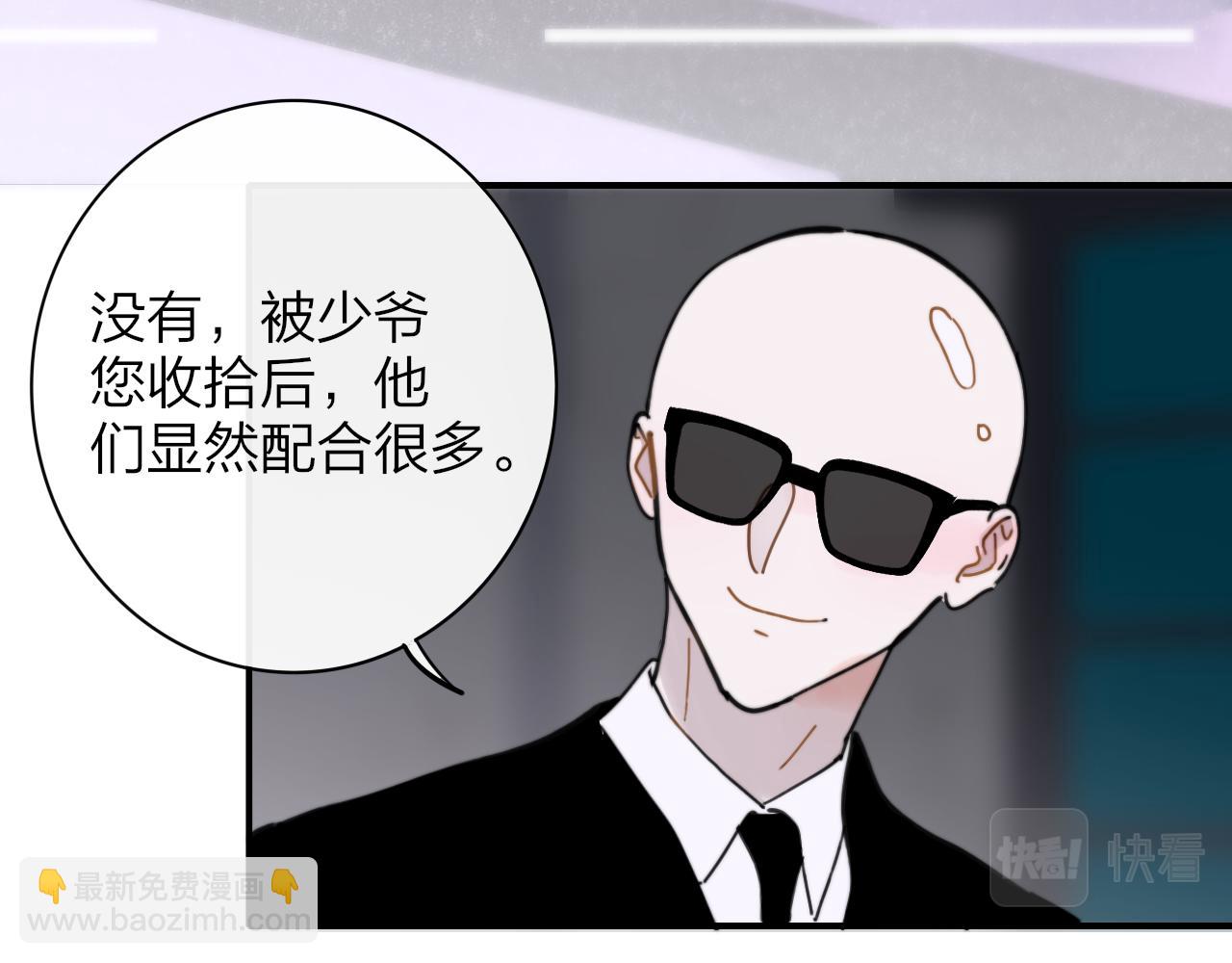 🍻非友人关系 第11话  意外见面 第15页