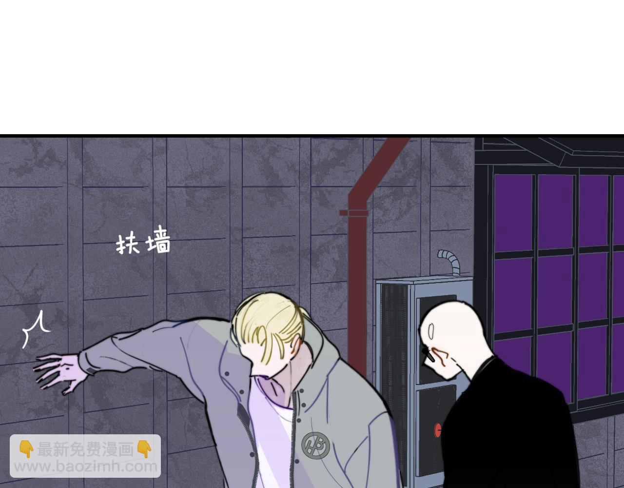 🍻非友人关系 第11话  意外见面 第16页