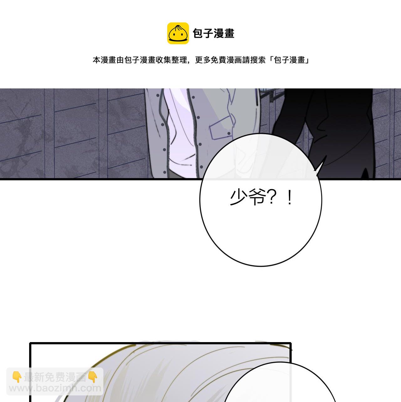 🍻非友人关系 第11话  意外见面 第17页