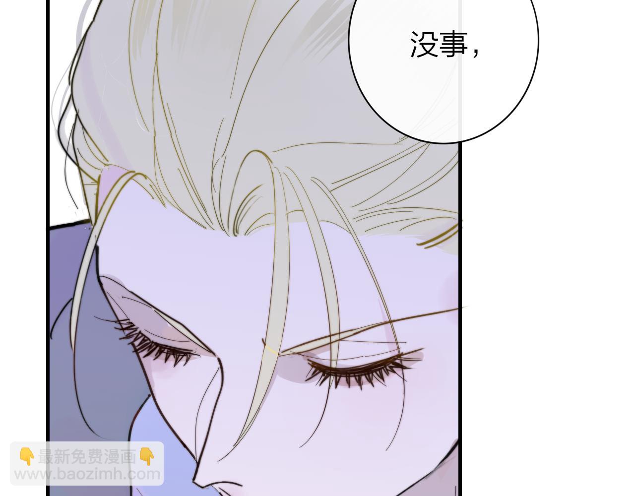 🍻非友人关系 第11话  意外见面 第18页