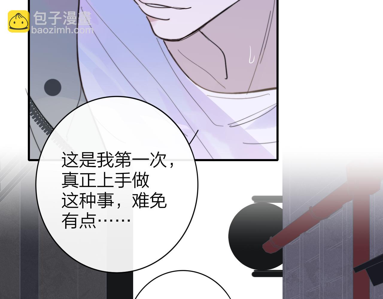 🍻非友人关系 第11话  意外见面 第19页