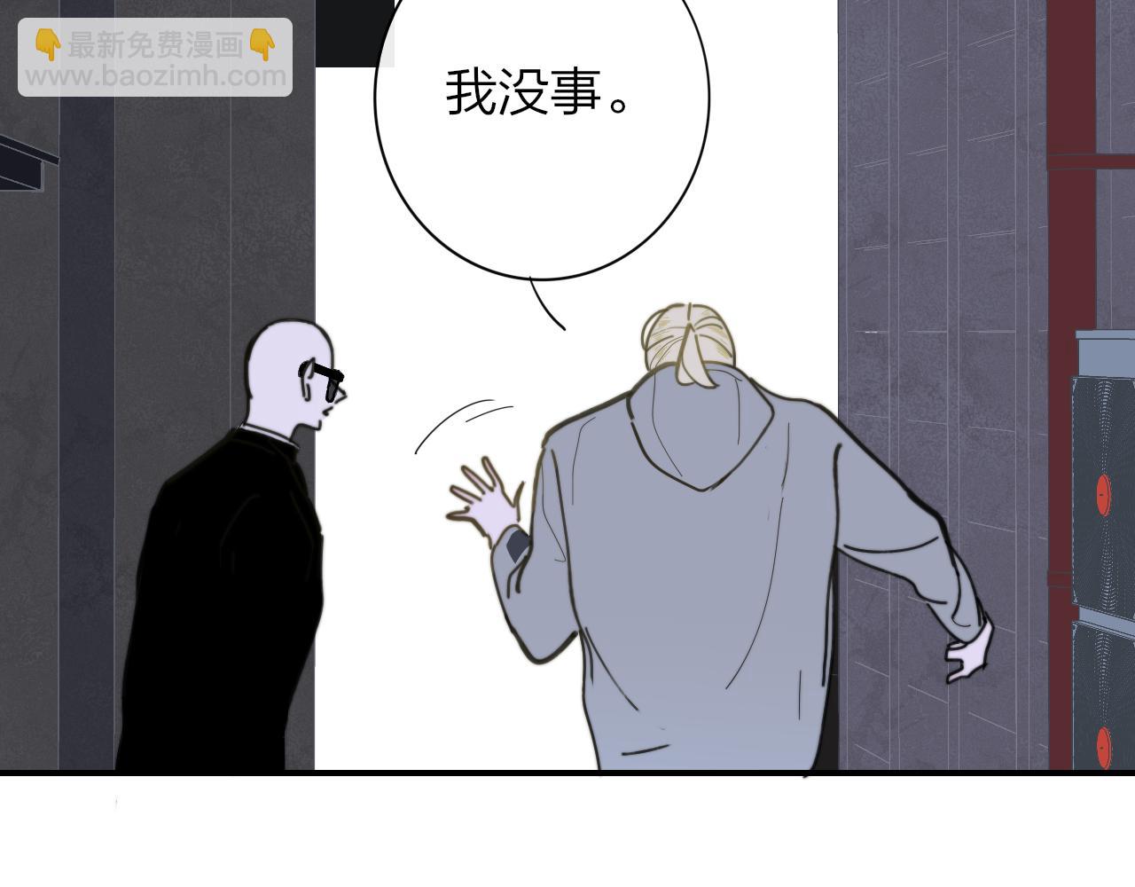 🍻非友人关系 第11话  意外见面 第20页