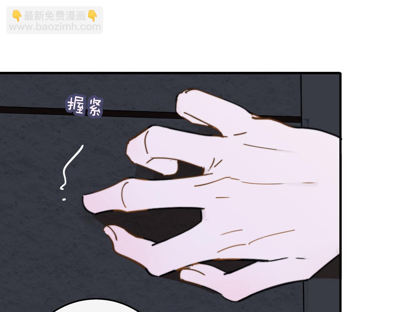 🍻非友人关系 第11话  意外见面 第24页