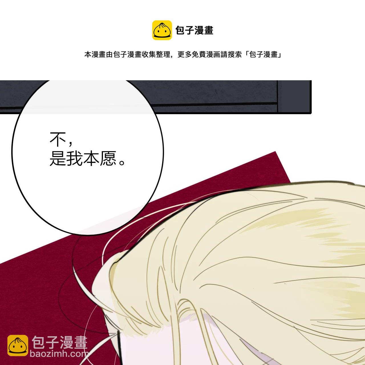 🍻非友人关系 第11话  意外见面 第25页