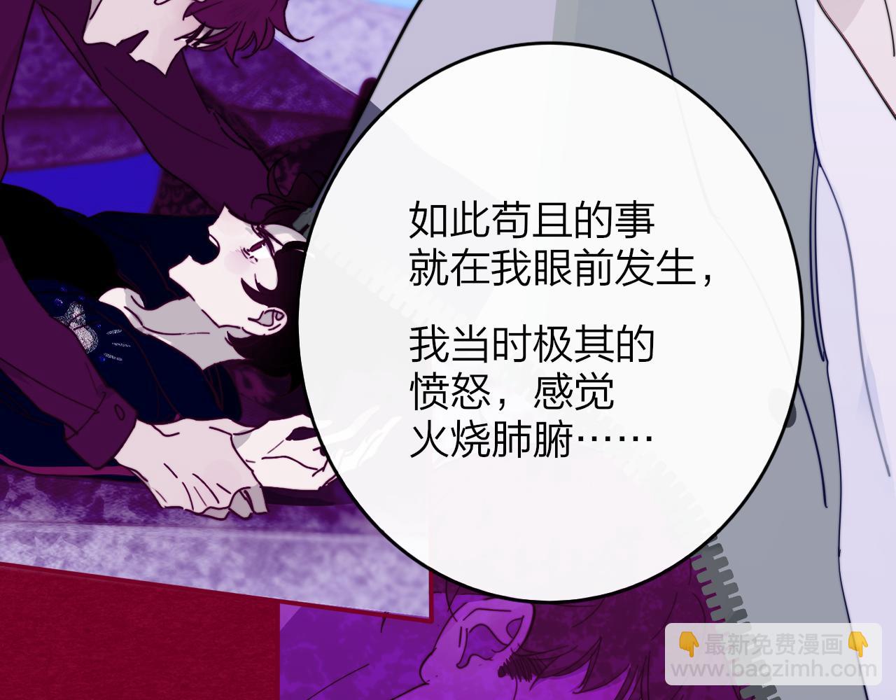 🍻非友人关系 第11话  意外见面 第27页