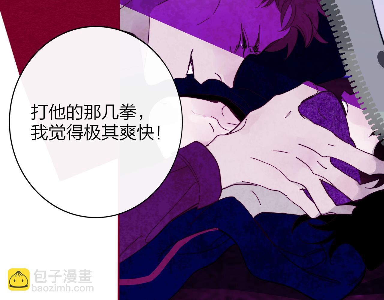 🍻非友人关系 第11话  意外见面 第28页