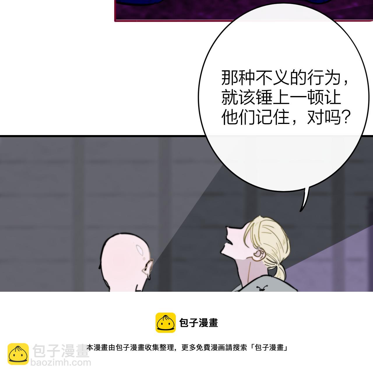 🍻非友人关系 第11话  意外见面 第29页