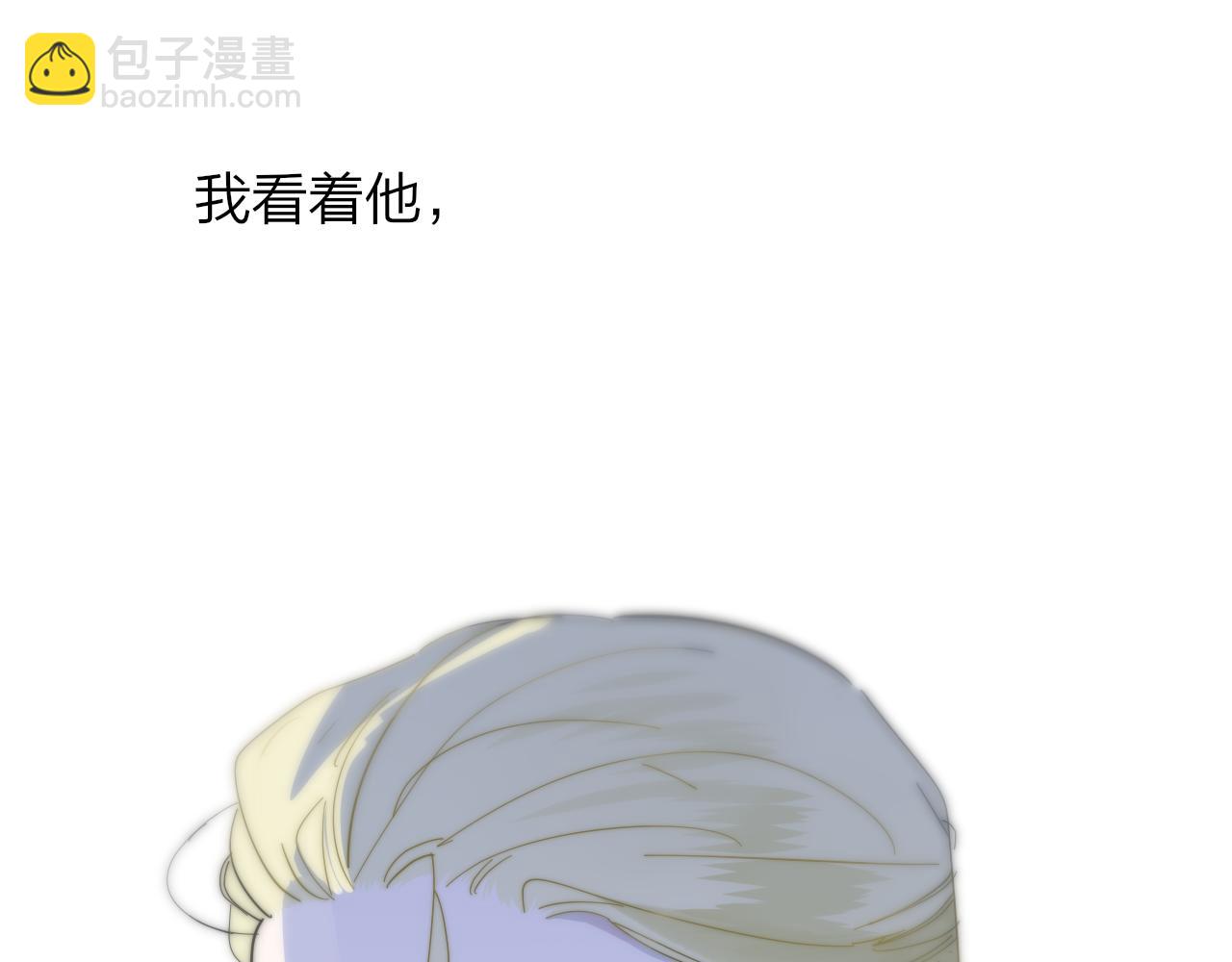 🍻非友人关系 第11话  意外见面 第3页