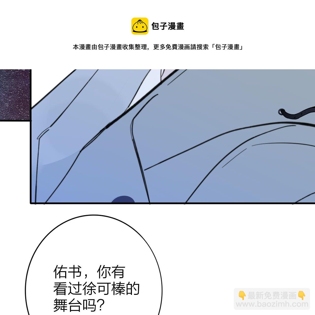 🍻非友人关系 第11话  意外见面 第33页