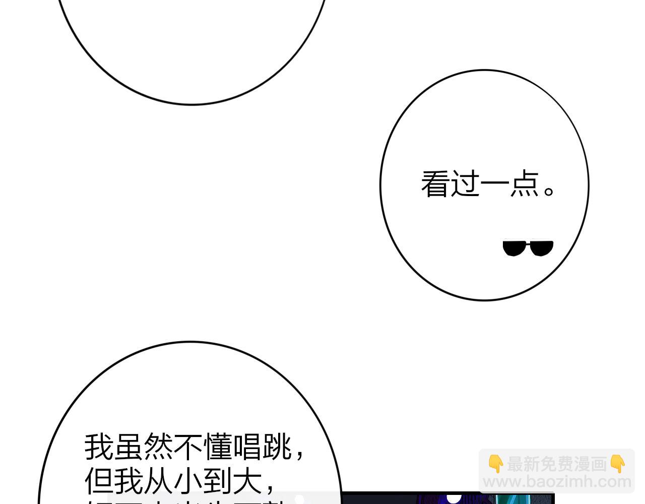 🍻非友人关系 第11话  意外见面 第34页